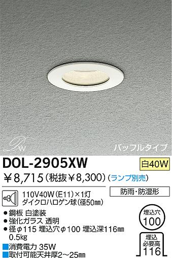 DAIKO ŵ Ἴ饤 Х饤 DOL-2905XW ᥤ̿