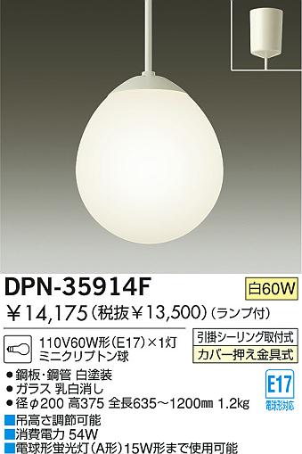 DAIKO DPN-35914F ᥤ̿