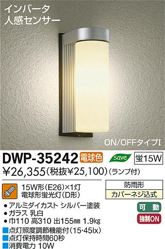 DAIKO ŵ ʹ󥵡եȥɥ饤 ֥饱å DWP-35242 ʼ̿