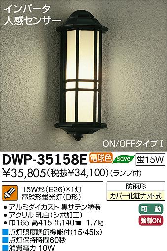DAIKO ŵ ʹ󥵡եȥɥ饤 ֥饱å DWP-35158E ʼ̿