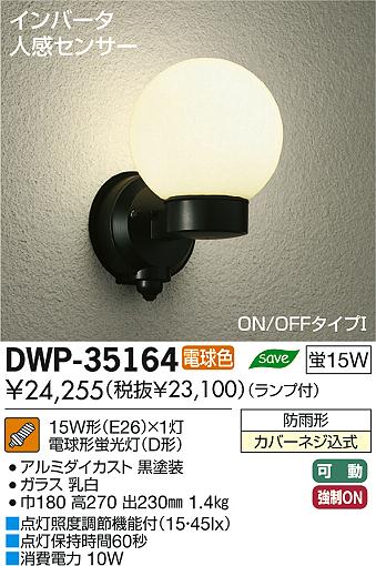 DAIKO ŵ ʹ󥵡եȥɥ饤 ֥饱å DWP-35164 ʼ̿