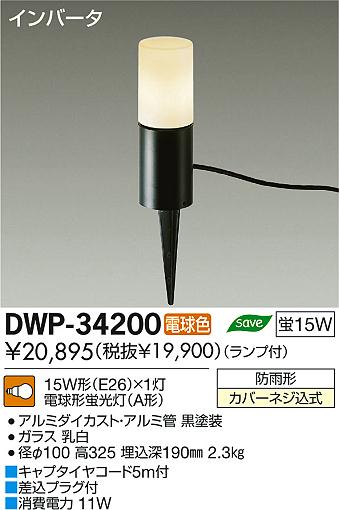 DAIKO ŵ ȥɥץ DWP-34200 ʼ̿