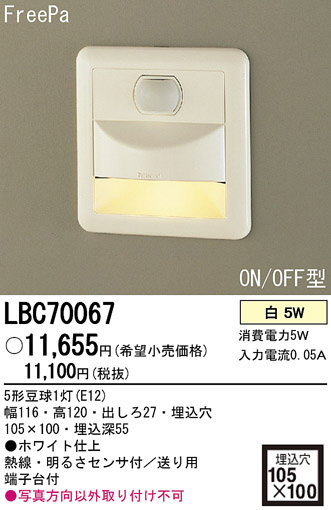 Panasonic ֥饱å LBC70067 ᥤ̿