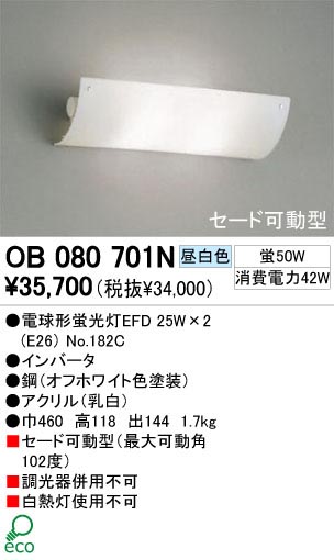ODELIC ǥå OB080701N OB080701N ֥饱å ָ ŵָEFD  ѥ֥å|ץ饤١|ư| ֥饱åȥ饤 ָ