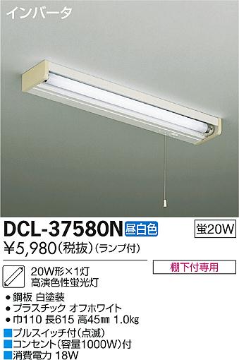 DAIKO ŵ å饤  DCL-37580N ᥤ̿