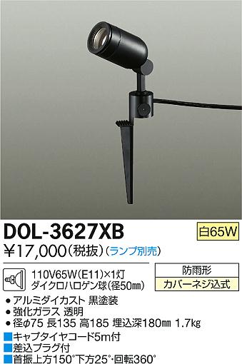DAIKO ŵ ȥɥ DOL-3627XB ᥤ̿