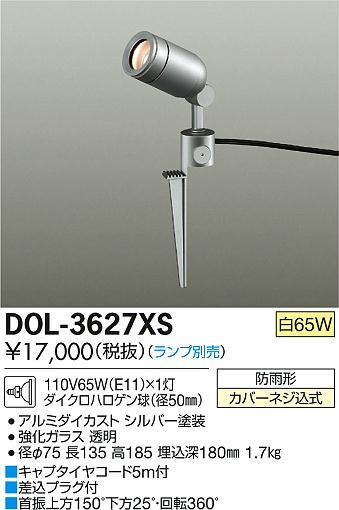 DAIKO ŵ ȥɥ DOL-3627XS ᥤ̿