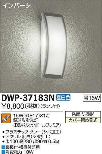 DAIKO ŵ ȥɥ饤 ֥饱å DWP-37183N ᥤ̿