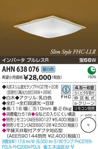 ߾ KOIZUMI ָ AHN638076 β