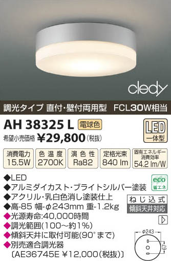 ߾ KOIZUMI LED AH38325L β
