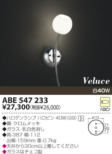 KOIZUMI ABE547233 ᥤ̿