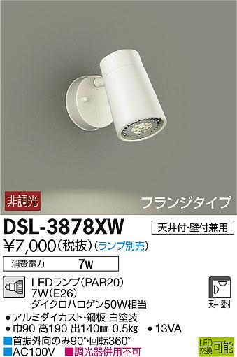 ʼ̿DAIKO ŵ LED ݥåȥ饤 DSL-3878XW
