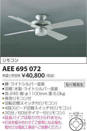 ߾ KOIZUMI ƥꥢե AEE695072 ᥤ̿