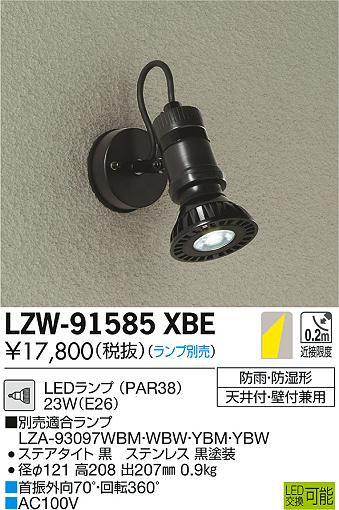 DAIKO ŵ ȥɥݥåȥ饤 LZW-91585XBE ʼ̿
