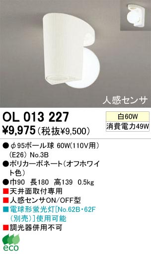 ODELIC ǥå OL013227 OL013227 󥰥饤 Ǯ 95ܡ  ץ饤١||ư 󥰥饤  Ǯ|󥰥饤 ǽ ʹ