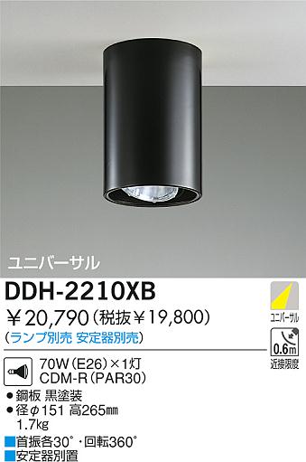 DAIKO  ŵ HID˥С륷󥰥 饤ȡ֡275ʾ塦¾ 饤ȡ֡275ʾ塦¾ 饤ȡǽ֡˥С275ʾ塦¾ DDH-2210XB