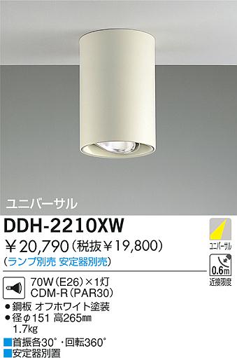 DAIKO  ŵ HID˥С륷󥰥 饤ȡ֡275ʾ塦¾ 饤ȡ֡275ʾ塦¾ 饤ȡǽ֡˥С275ʾ塦¾ DDH-2210XW