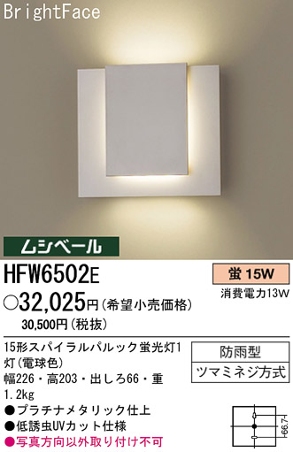 ѥʥ˥åŹ PANASONIC ƥꥢ饤 HFW6502E Ϣ ƥꥢ饤 561570