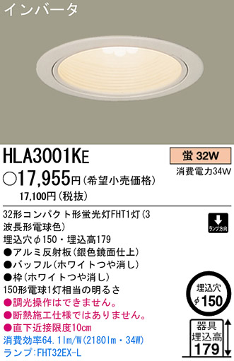 ѥʥ˥åŹ PANASONIC 饤 HLA3001KE Ϣ 饤 671680