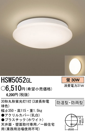 ѥʥ˥åŹ PANASONIC 󥰥饤 HSW5052GL Ϣ 󥰥饤