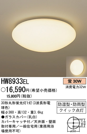 ѥʥ˥åŹ PANASONIC 󥰥饤 HW8933EL Ϣ 󥰥饤 491500