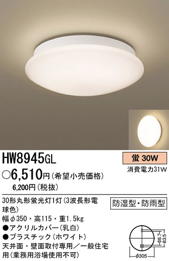 ѥʥ˥åŹ PANASONIC 󥰥饤 HW8945GL Ϣ 󥰥饤 491500