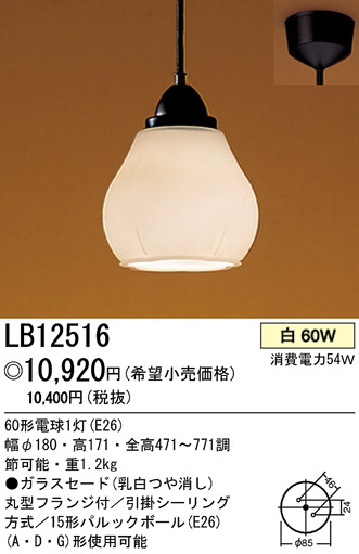 ѥʥ˥åŹ PANASONIC ڥ LB12516 Ϣ ڥ ʡTC̾õ ߤƲ֥꡼ ʡTC̾õ ¢ 481490