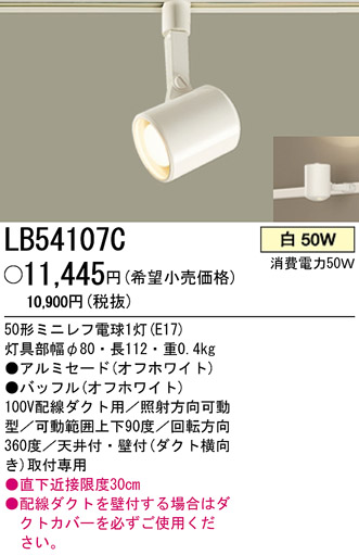 ѥʥ˥åŹ PANASONIC ݥåȥ饤 LB54107C Ϣ ݥåȥ饤 691700