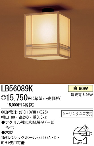 ѥʥ˥åŹ PANASONIC 󥰥饤 LB56089K Ϣ 󥰥饤 ʡTC̾õ  451460