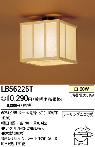 ѥʥ˥åŹ PANASONIC 󥰥饤 LB56226T Ϣ 󥰥饤 451460