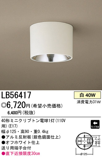 ѥʥ˥åŹ PANASONIC 󥰥饤 LB56417 Ϣ 󥰥饤 191200