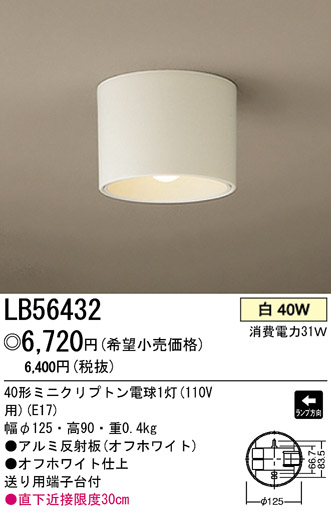 ѥʥ˥åŹ PANASONIC 󥰥饤 LB56432 Ϣ 󥰥饤 191200