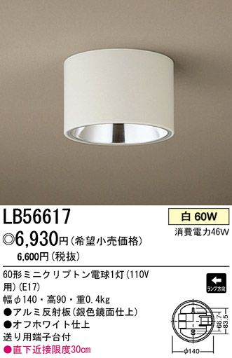 ѥʥ˥åŹ PANASONIC 󥰥饤 LB56617 Ϣ 󥰥饤 191200