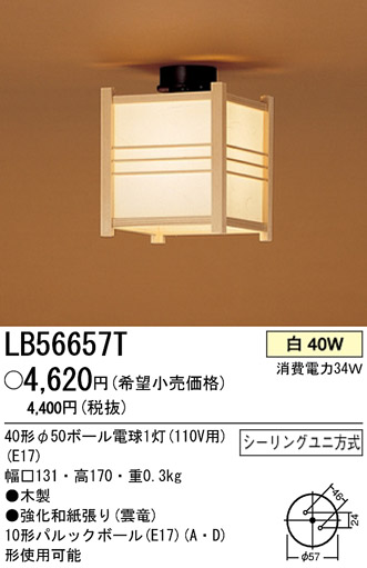 ѥʥ˥åŹ PANASONIC 󥰥饤 LB56657T Ϣ 󥰥饤 451460