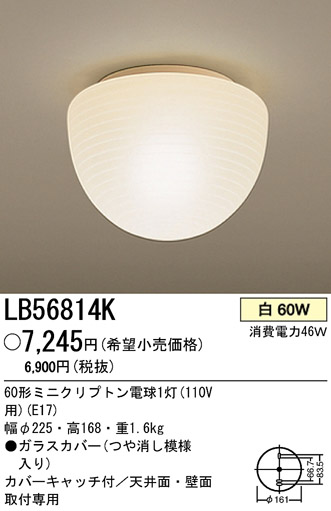 ѥʥ˥åŹ PANASONIC 󥰥饤 LB56814K Ϣ 󥰥饤 181190