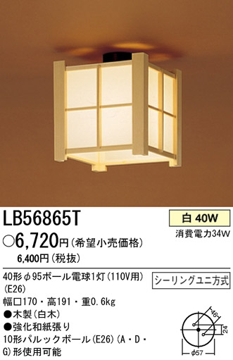 ѥʥ˥åŹ PANASONIC 󥰥饤 LB56865T Ϣ 󥰥饤 451460