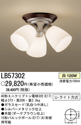 ѥʥ˥åŹ PANASONIC ǥꥢ LB57302 Ϣ ǥꥢ 4150