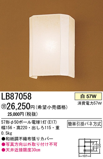 ѥʥ˥åŹ PANASONIC ֥饱å LB87058 Ϣ ֥饱å ʡTC̾õ  ʡTC̾õ ĥ 481490