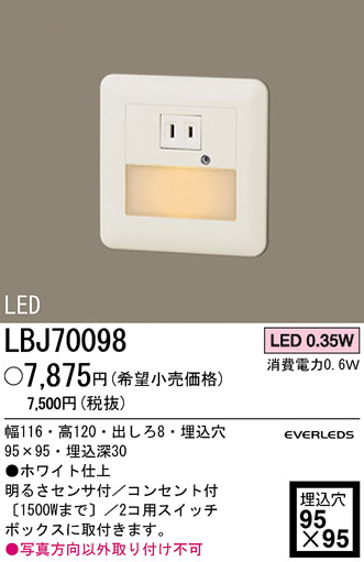 ѥʥ˥åŹ PANASONIC ֥饱å LBJ70098 Ϣ ֥饱å 351360