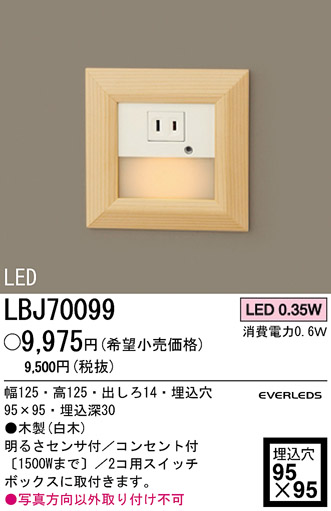 ѥʥ˥åŹ PANASONIC ֥饱å LBJ70099 Ϣ ֥饱å 351360
