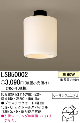 ѥʥ˥åŹ PANASONIC 󥰥饤 LSB50002 Ϣ 󥰥饤