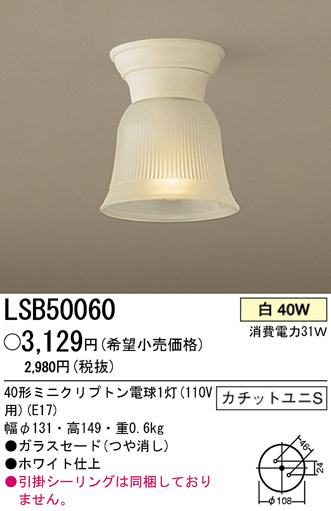ѥʥ˥åŹ PANASONIC 󥰥饤 LSB50060 Ϣ 󥰥饤