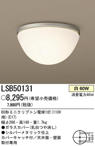 ѥʥ˥åŹ PANASONIC 󥰥饤 LSB50131 Ϣ 󥰥饤