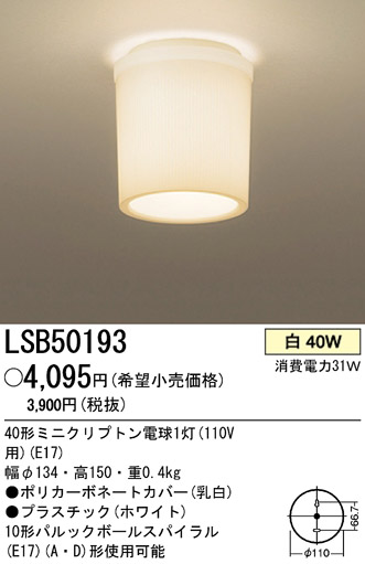 ѥʥ˥åŹ PANASONIC 󥰥饤 LSB50193 Ϣ 󥰥饤