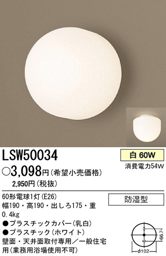 ѥʥ˥åŹ PANASONIC ֥饱å LSW50034 Ϣ ֥饱å