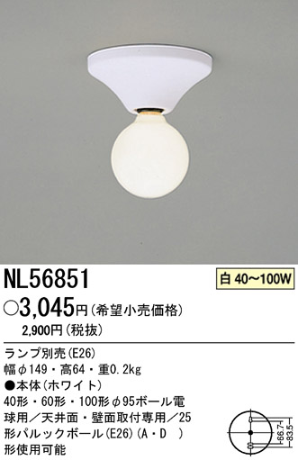 ѥʥ˥åŹ PANASONIC 󥰥饤 NL56851 Ϣ 󥰥饤 181190