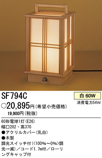 ѥʥ˥åŹ PANASONIC  SF794C Ϣ  ʡTC̾õ  481490