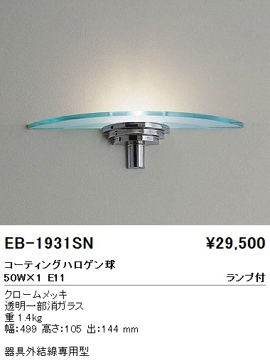 ƣ ENDO ֥饱å EB-1931SN