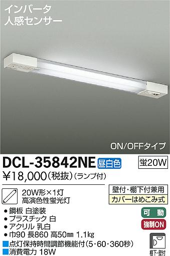 DAIKO ŵ ʹ󥵡եå饤  DCL-35842NE ᥤ̿