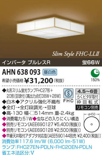 ߾ KOIZUMI ָ AHN638093 β